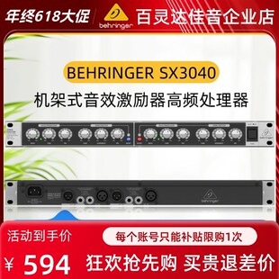 BEHRINGER/百灵达 SX3040 机架式音效激励器高频处理器混音旋钮