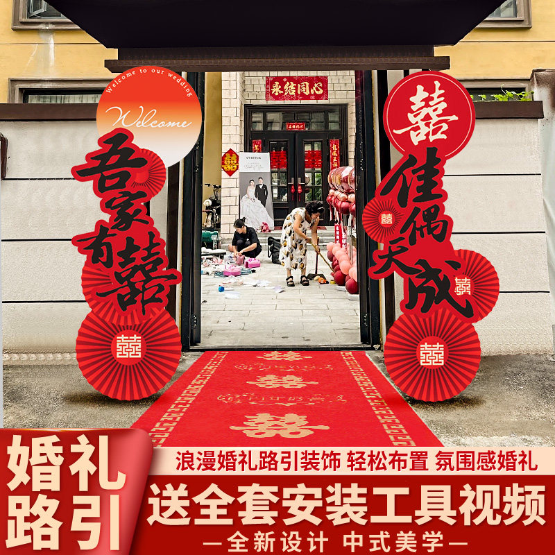 中式结婚礼路引装饰大门口现场布置迎宾婚庆农村室外庭院立柱kt板,节庆用品/礼品,气球,淘宝优惠券,粉丝福利购,淘宝优惠卷