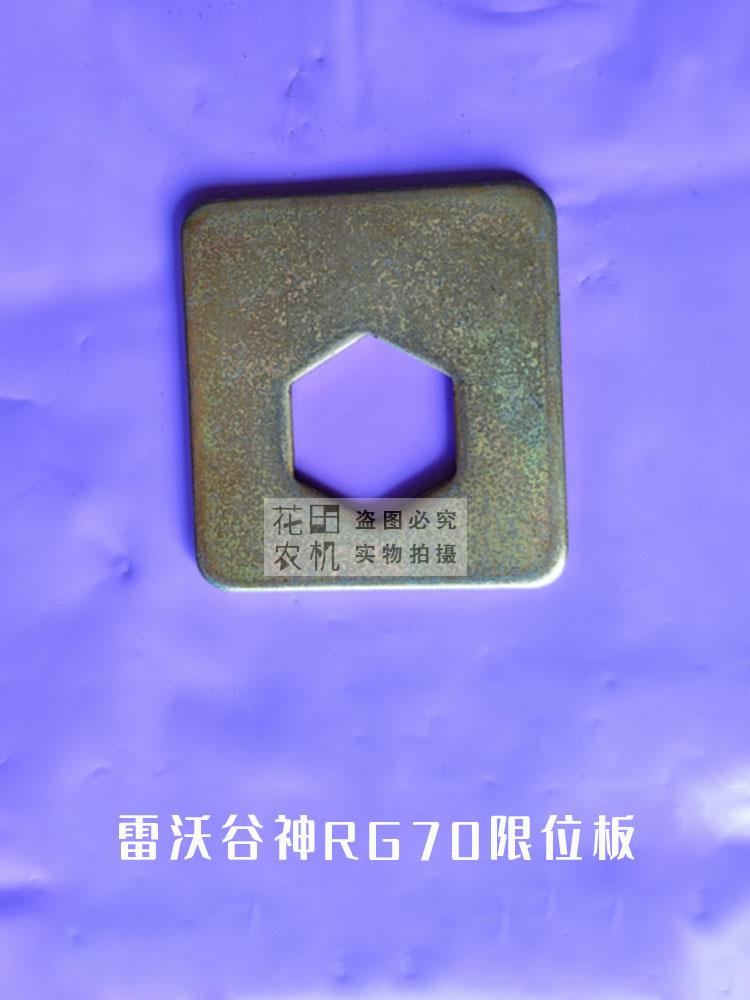 雷沃谷神收割机配件履带张紧丝杆螺帽垫片弹齿销导向轮调节丝螺栓