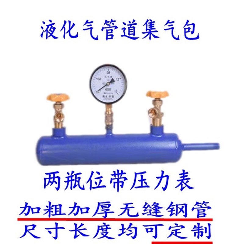 瓶库丙烷管道集气包钢瓶串联包罐分气包气化器汇流排
