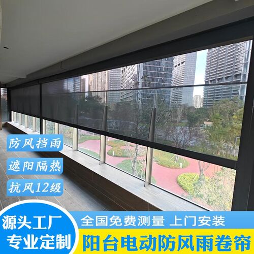 阳台电动防风卷帘防雨防嗮隔热防尘蚊虫智能开放式升降纱窗遮阳帘