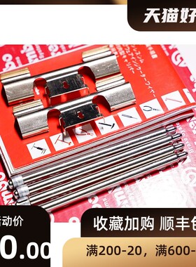 汽车改装卡钳ap修理包改装分泵刹车片防异响ap8520卡钳插销压片