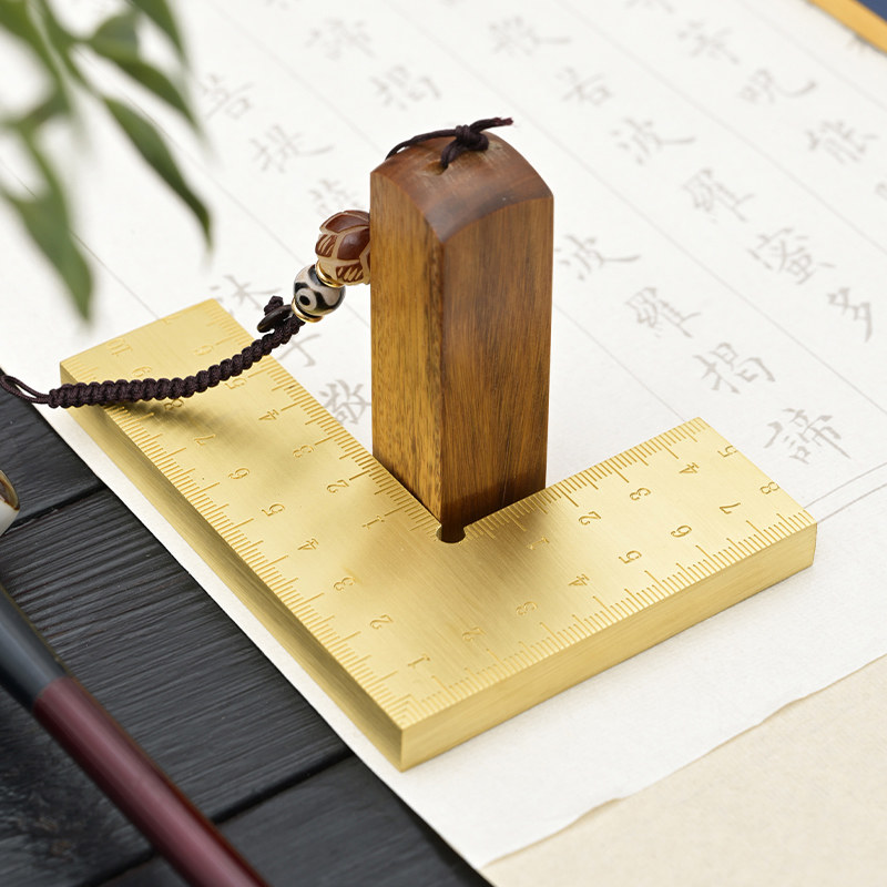 盖章钤印固定器黄铜印规印矩镇纸镇尺创意文房四宝摆件定做刻字白