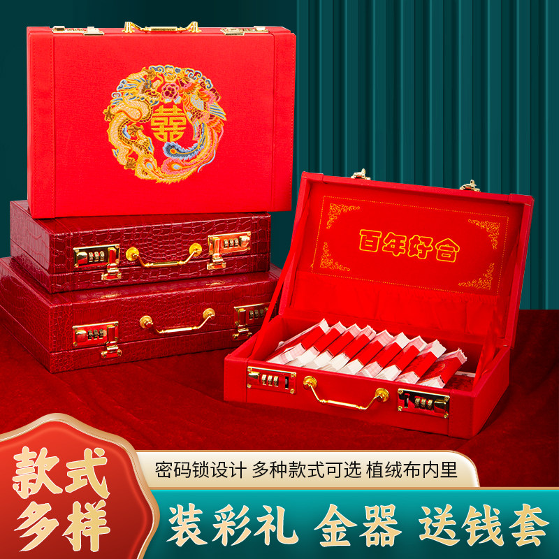 结婚新款礼金箱钱盒子提亲聘礼盒子订婚用品彩礼箱密码锁手提箱子