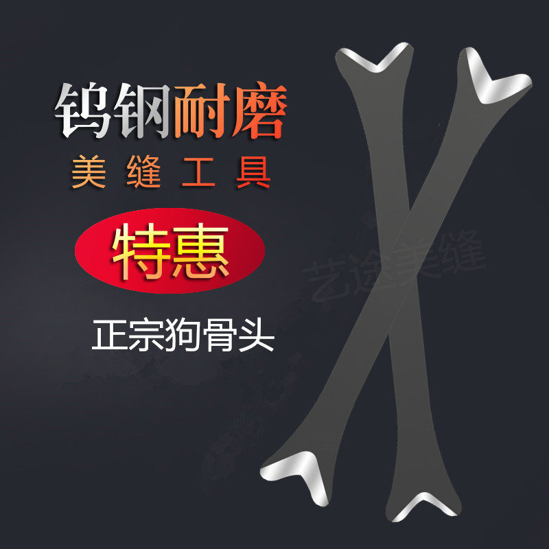 美缝狗骨头钨钢压缝工具瓷砖地砖专用美缝剂施工工具瓷砖美缝,基础建材,勾缝剂,淘宝优惠券,粉丝福利购,淘宝优惠卷