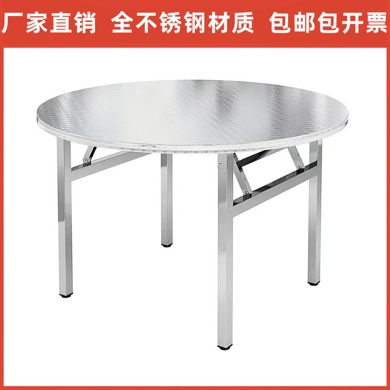 304不锈钢转盘餐桌折叠桌子圆形酒店饭店大排档流水席圆桌面家用,住宅家具,不锈钢/PVC餐桌,淘宝优惠券,粉丝福利购,淘宝优惠卷