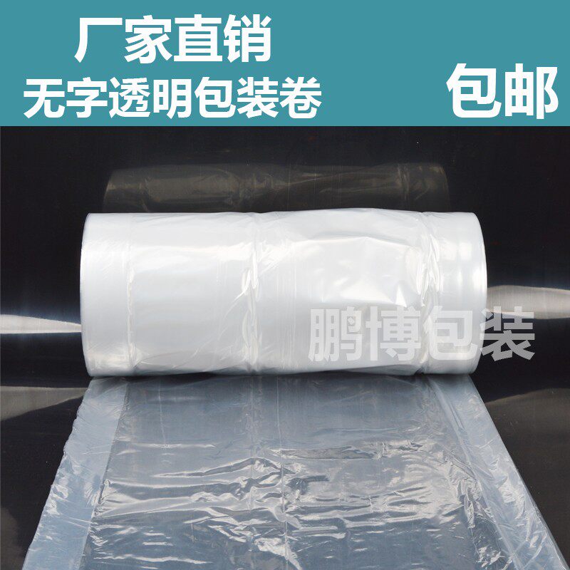 干洗店通用透明包装卷洗衣店防尘打包灰尘袋套衣罩塑料西服罩衣袋