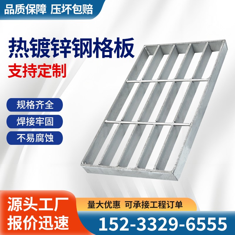 钢格栅板热镀锌网格板不锈钢排水沟盖板篦子平台踏步板齿形钢格板