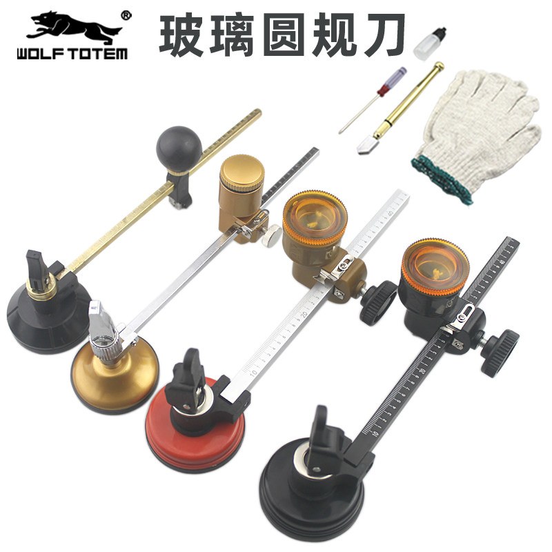 玻璃圆规刀抽油烟机开孔玻璃圆孔切割刀玻璃划圆工具画圆孔玻璃刀,五金/工具,玻璃刀,淘宝优惠券,粉丝福利购,淘宝优惠卷