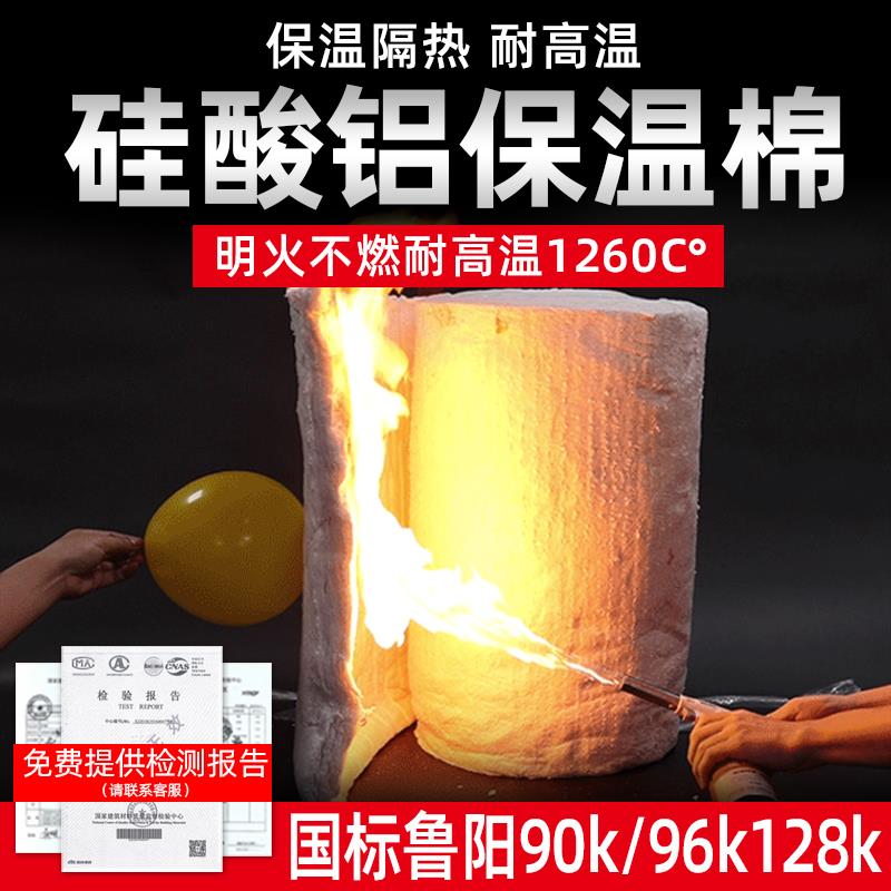 硅酸铝保温棉针刺毯防火棉耐高温1260度隔热棉锅炉耐火材料铝箔型
