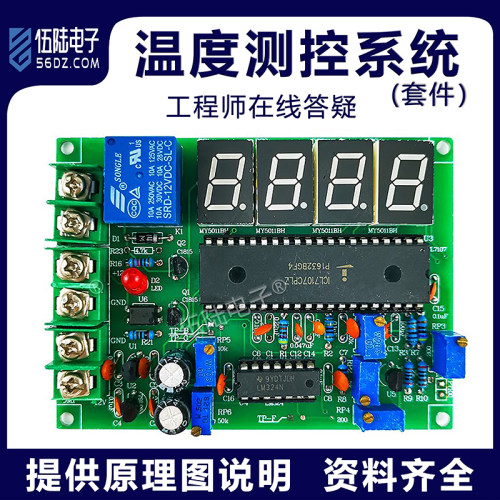 温度测控系统电子竞赛套件电子产品装配与调试焊接练习JS-56-71