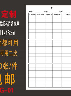 养殖种鸽生产记录卡鸽子生产登记牌肉鸽生产卡养鸽场记录卡产蛋表