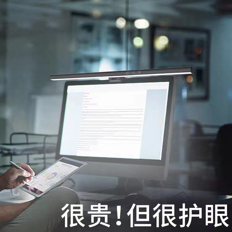 非对称显示器灯屏幕挂灯护眼补光led智能办公室工作卧室电脑阅读