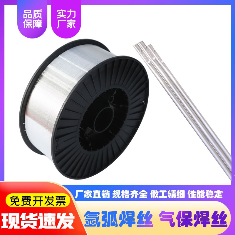 6061铝焊丝6063铝合金焊丝5052 5083 7075氩弧焊丝气保焊丝