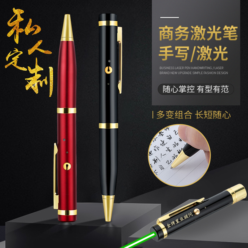 SupLaser 售楼射笔 多功能带书写激光灯镭射灯 沙盘指示教学教鞭