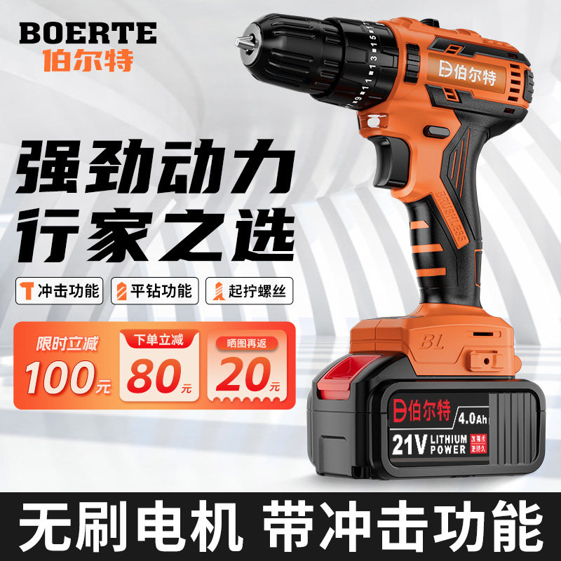 无刷锂电冲击钻电捶充电手枪电钻电转家用多功能电动螺丝刀小电锤,五金/工具,电钻,淘宝优惠券,粉丝福利购,淘宝优惠卷
