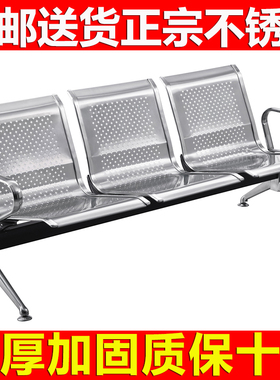 三人位不锈钢机场排椅银行大厅车站坐椅3人连体靠背医院等候诊椅