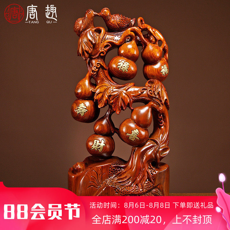 唐趣木雕五福临门摆件福禄寿喜财摆件实木葫芦雕刻工艺品红木摆件