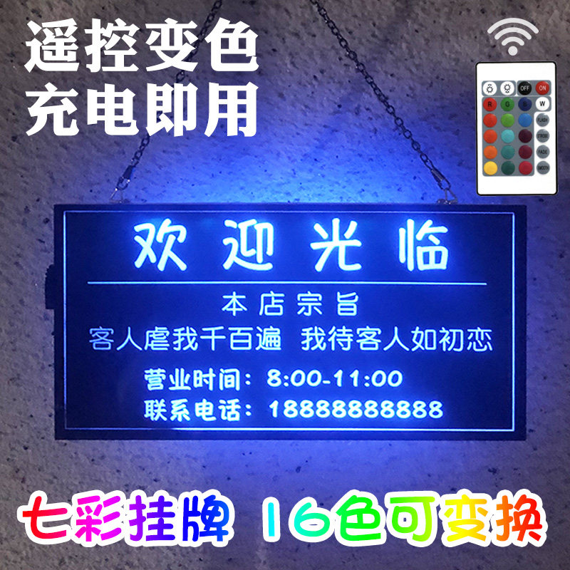 创意发光门牌定制个性店铺有事外出欢迎光临休息中正在营业中挂牌