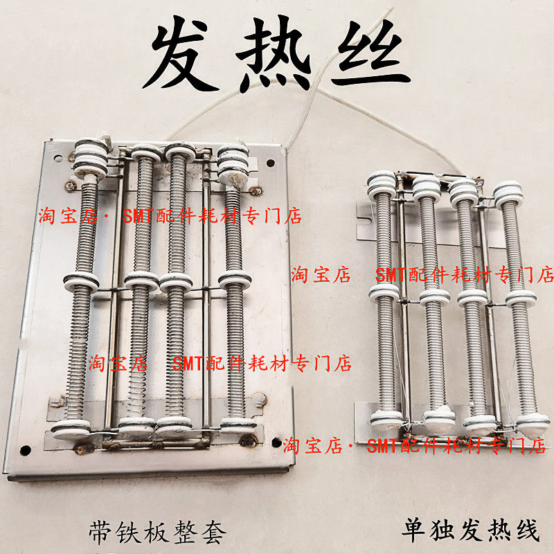 岗阳回流焊发热丝 矗鑫回流炉加热丝 电热管 冈阳回流炉加热管