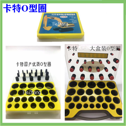 挖掘机配件卡特O型圈307 312 336 320B C D油管氟胶密封圈方形o型
