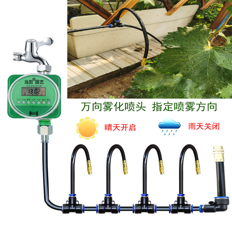 懒人自动浇花器万向喷头可调节喷雾喷淋雾化降温加湿假山浇水系统