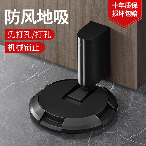 卫生间门吸地吸免打孔新款门碰卧室门防风门挡防撞玻璃极窄门阻器