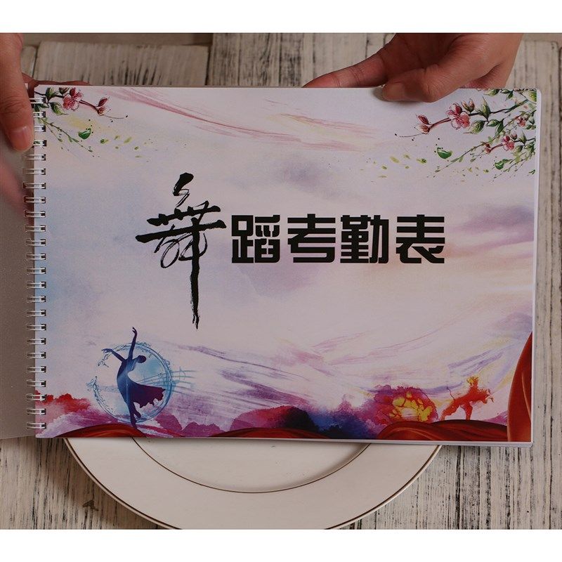 学校教培机构舞蹈学员生考勤签课表培训课时练习老师签到课表账本