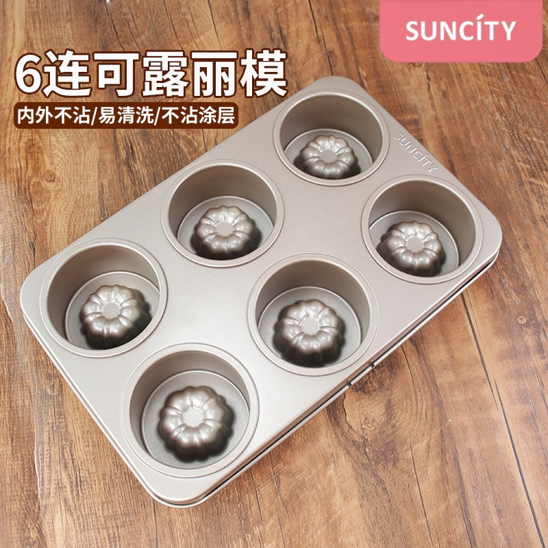 阳晨6连可露丽蛋糕模双面不沾双面可用小蛋糕模多连烘焙模具