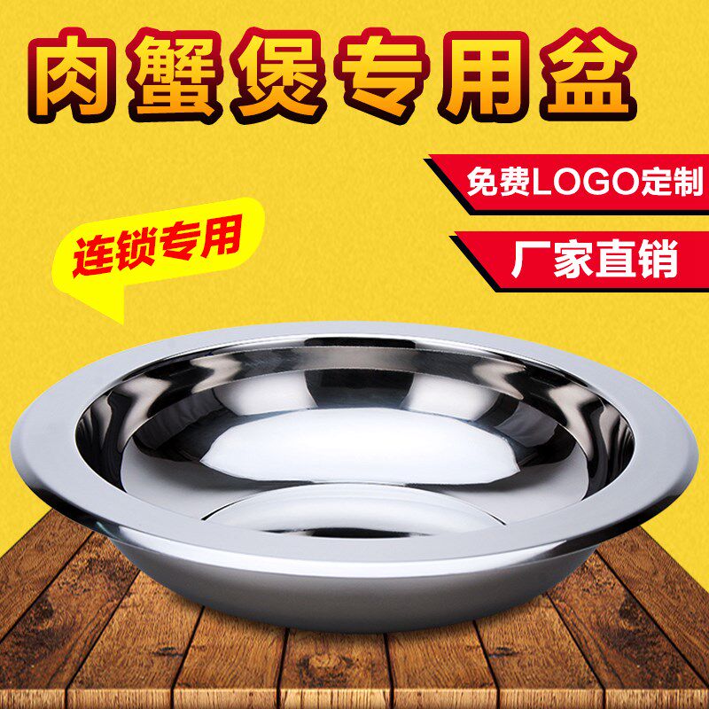 不锈钢肉蟹煲盆酸菜鱼水煮鱼海鲜煲麻辣香锅盆小龙虾盆大汤碗餐具
