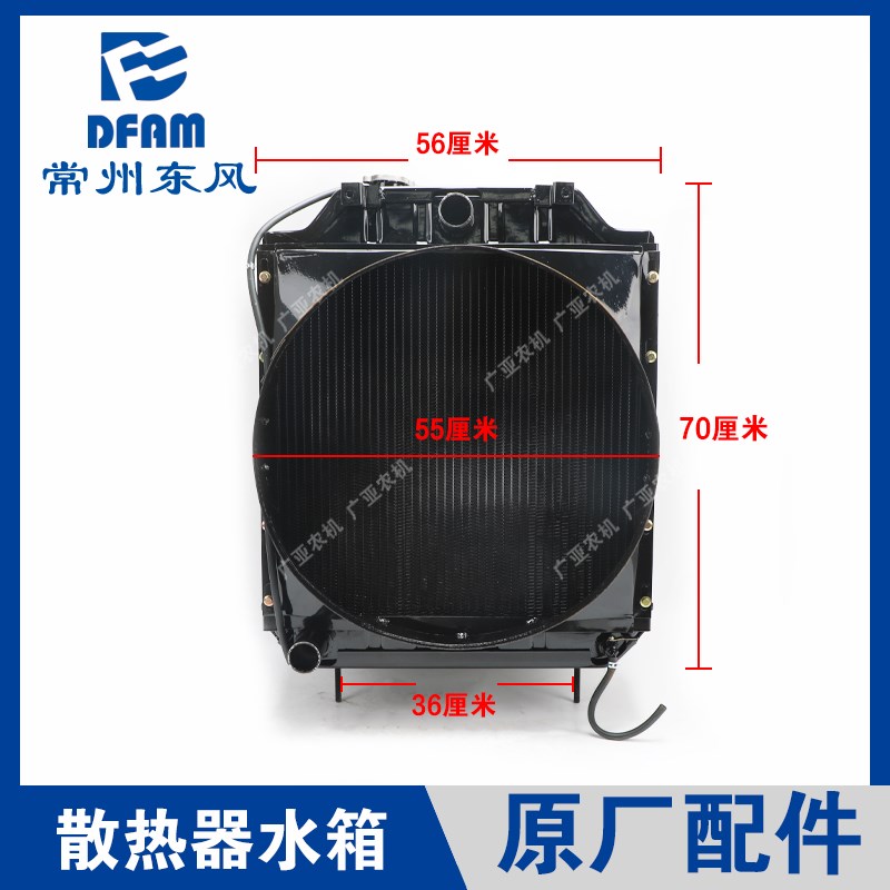 东风农机常州东风拖拉机配件大全904/1004/1104/1204水箱散热器原