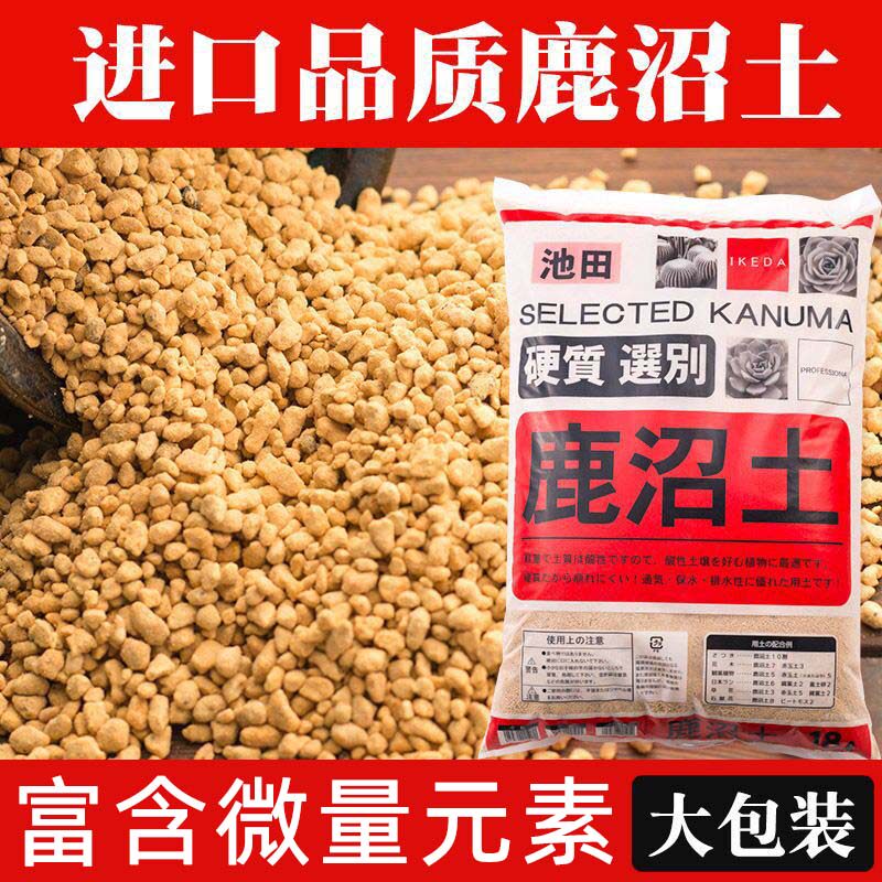 进口鹿沼土营养土小杜鹃颗粒土蝴蝶兰盆景颗粒兰花盆栽铺面种植