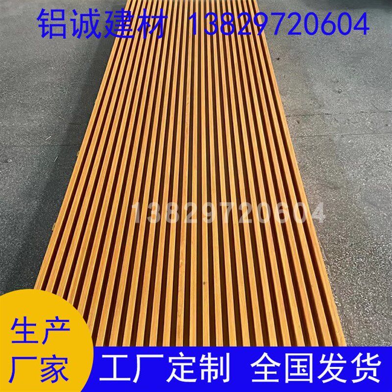 热转印木纹色铝合金型材铝方通U型凹槽矩形方通S型天花吊顶铝格栅