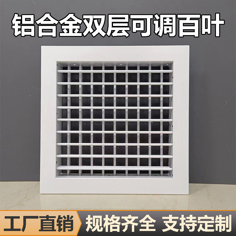 双层活动可调百叶格栅十字咀中央空调新风系统出风排风送风口,电子/电工,室内新风系统,淘宝优惠券,粉丝福利购,淘宝优惠卷
