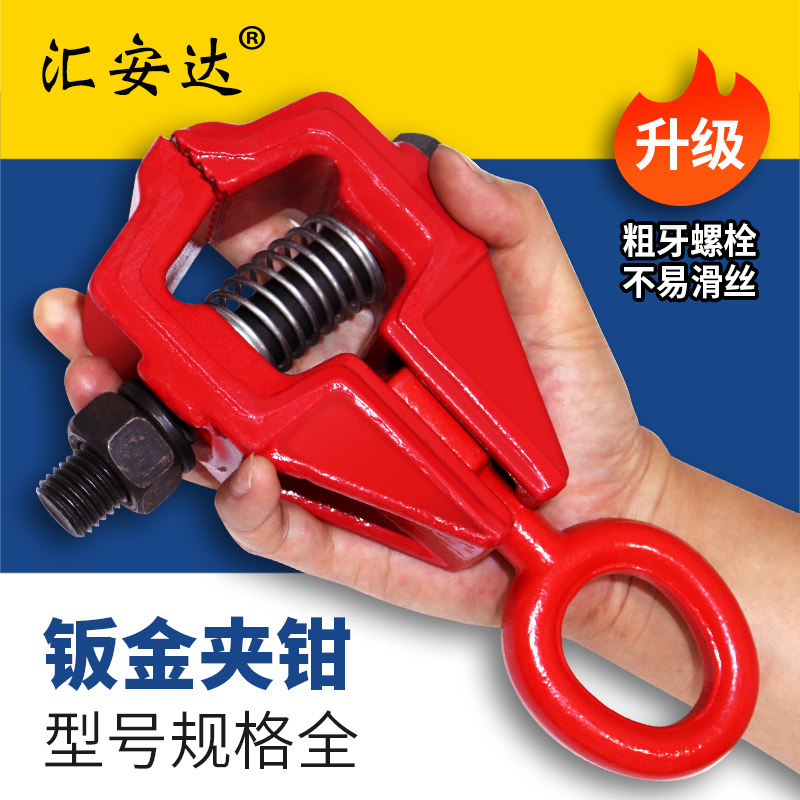 大梁校正仪配件汽车钣金夹具夹钳夹子钣金修复工具配件扁夹钳锻打,五金/工具,其他汽修汽保工具,淘宝优惠券,粉丝福利购,淘宝优惠卷