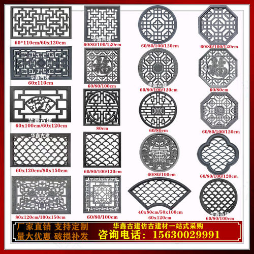 仿古水泥窗花镂空花窗砖雕长方形花格窗圆形透窗中式庭院围墙装饰