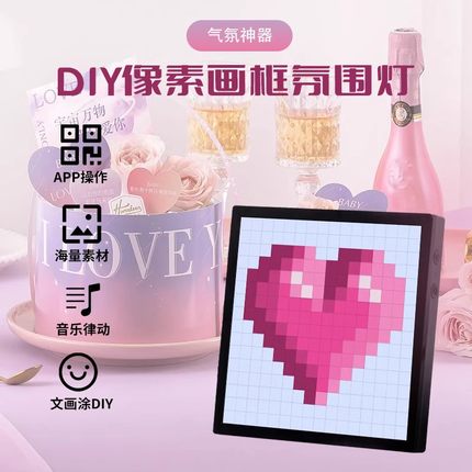 电竞房桌搭LED像素屏气氛灯像素桌面摆件DIY显示屏相框创意壁饰灯
