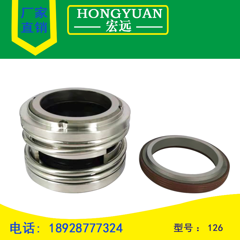 机械密封件水封126/128-25/30/35/40/45/55污水泵用