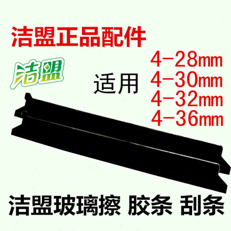洁盟擦玻璃器双层中空百洁垫涂水布抹水布刮水条胶条皮条外壳配件