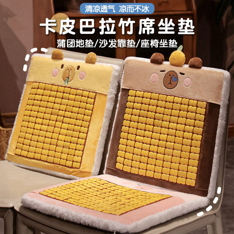凉席坐垫夏季屁垫办公室椅垫凳子麻将竹子透气汽车座垫椅子冰凉垫,居家布艺,椅垫,淘宝优惠券,粉丝福利购,淘宝优惠卷