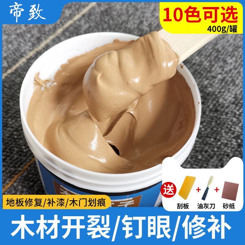 地板缝隙填充木地板填缝剂原子灰木质实木腻子木头木门裂缝修补膏