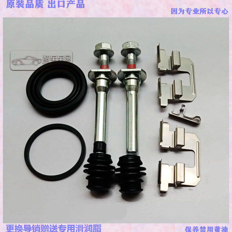 三菱 欧蓝德 ASX劲炫 后刹车分泵修理包 卡钳螺丝导销防尘套 卡簧