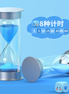 学霸时间管理器沙漏计时器儿童防摔5/10/15/20/30/60分钟学习摆件