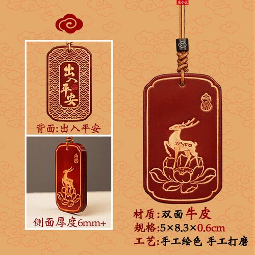 庄小云一路平安莲花鹿后视镜车挂汽车挂件高级感车内饰品车载挂饰
