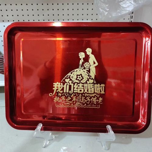 不锈钢红色结婚托盘敬酒盘子婚庆敬茶婚宴喜糖摆盘喜庆订婚喜事