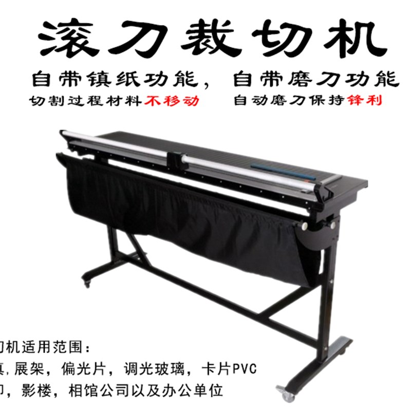 63英寸1.6米滚轮式切刀 滚动切刀切纸机 偏光片裁切机 背胶裁切机