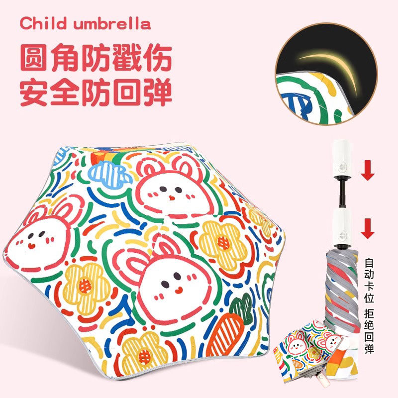 圆角儿童雨伞防反弹女童男孩全自动小学生上学专用折叠晴雨两用伞,居家日用,伞,淘宝优惠券,粉丝福利购,淘宝优惠卷