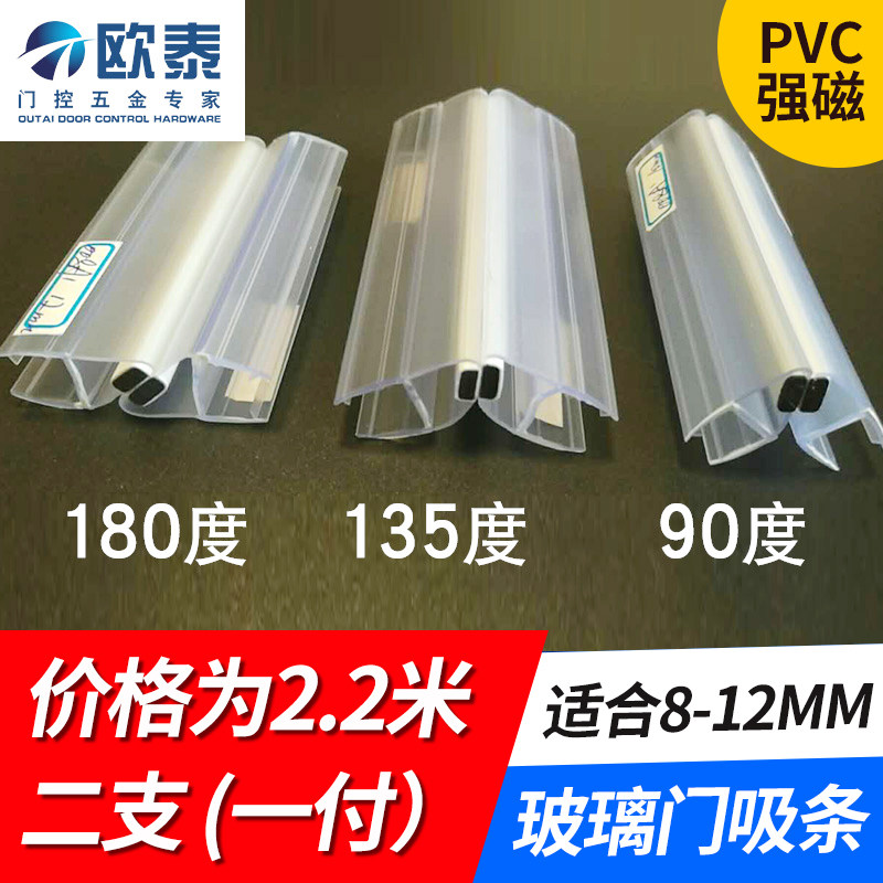 淋浴房防水挡水条吸条式浴室密封配件135度玻璃门密封条4.4米浴屏