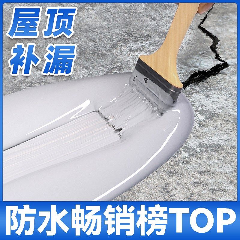 防水材料屋顶补漏涂料房顶楼顶裂缝漏水专用外墙屋面堵漏王防漏胶,基础建材,防水涂料,淘宝优惠券,粉丝福利购,淘宝优惠卷