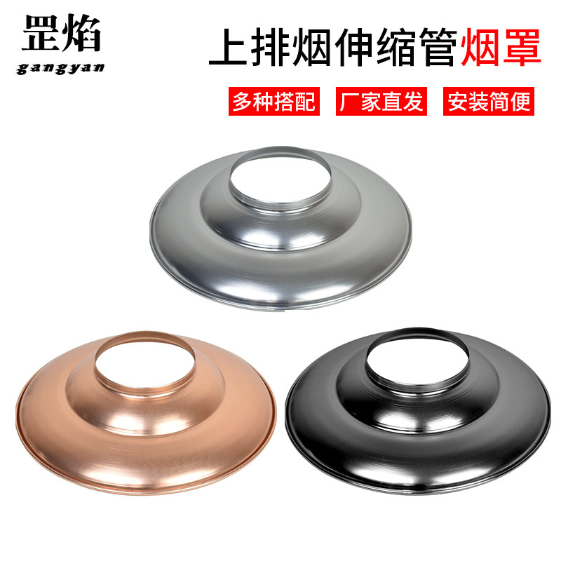 烤肉店排烟罩韩式烧烤排烟管吸烟罩拢烟罩上排烟管灯罩商用玻璃罩,厨房/烹饪用具,其它烧烤用品,淘宝优惠券,粉丝福利购,淘宝优惠卷